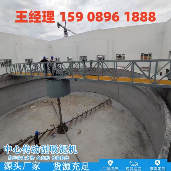 中山中心传动刮泥机